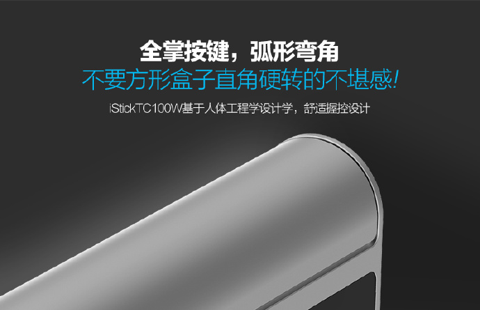 依麗芙(Eleaf)新款iStick-TC100W機械電子煙 依麗芙(Eleaf)新款iStick-TC100W機械電子煙